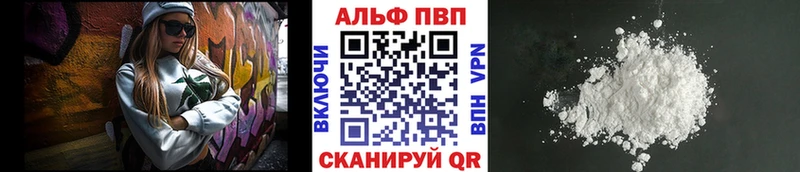 APVP мука Тетюши