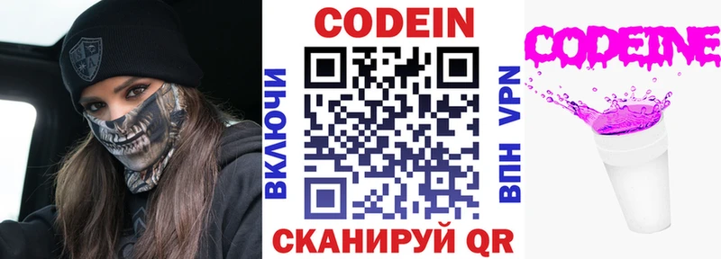 Кодеин напиток Lean (лин)  это формула  Тетюши 