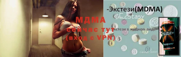 стафф Армянск