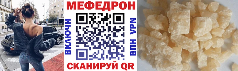 МЕФ мяу мяу  Тетюши 