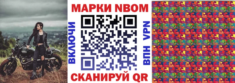 Наркотические марки 1500мкг  Тетюши 